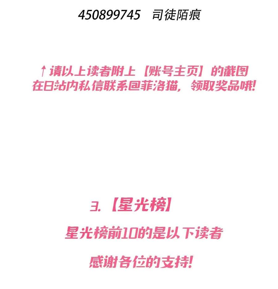 恶魔X天使 不能友好相处 069 天使的秘密要暴露了？ 第92页