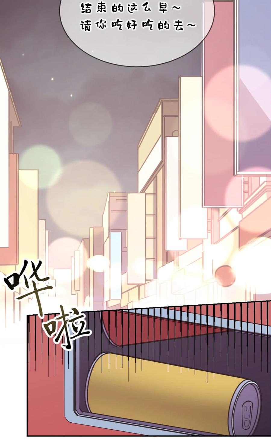 恶魔X天使 不能友好相处 069 天使的秘密要暴露了？ 第29页