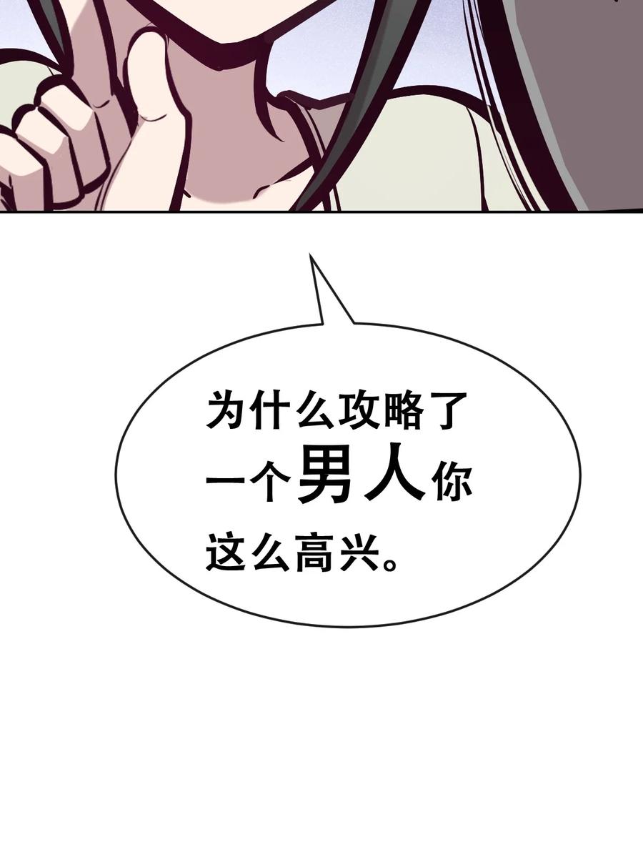 恶魔X天使 不能友好相处 069 天使的秘密要暴露了？ 第14页
