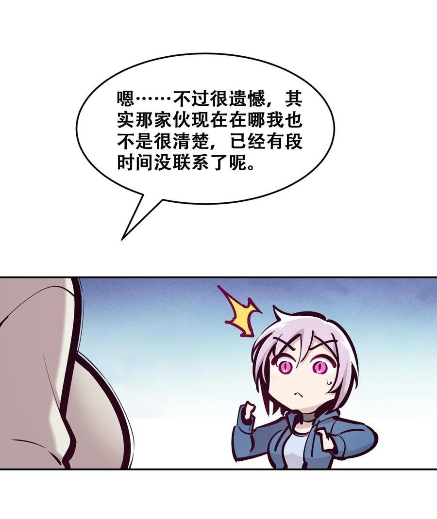 恶魔X天使 不能友好相处 069 天使的秘密要暴露了？ 第68页