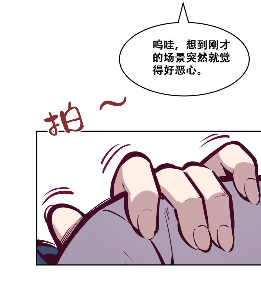 恶魔X天使 不能友好相处 069 天使的秘密要暴露了？ 第18页