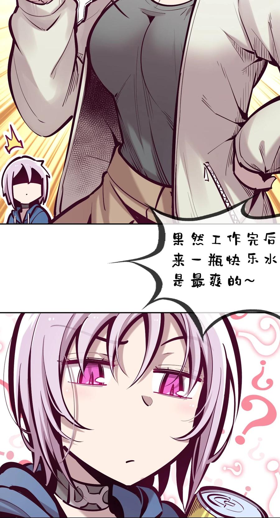 恶魔X天使 不能友好相处 069 天使的秘密要暴露了？ 第32页
