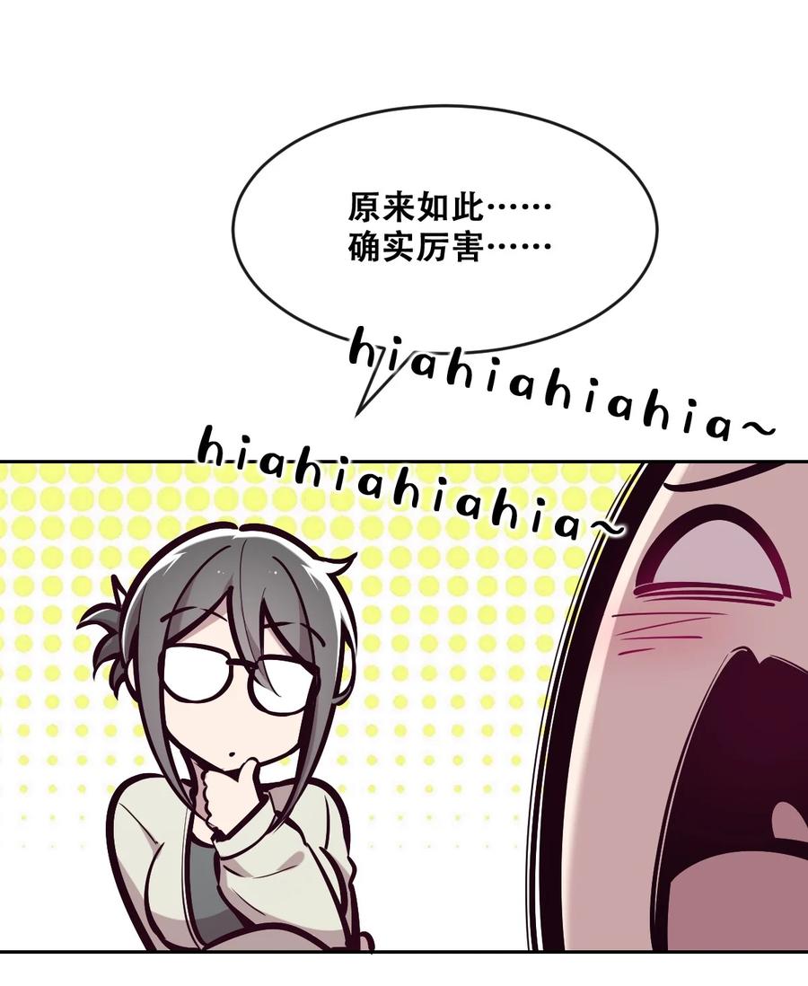 恶魔X天使 不能友好相处 069 天使的秘密要暴露了？ 第12页