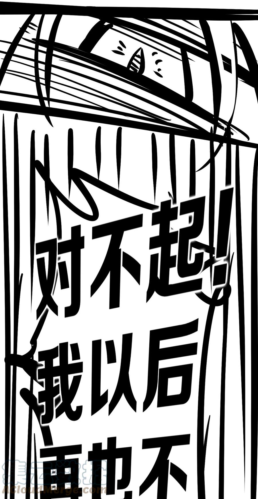 恶魔X天使 不能友好相处 069 天使的秘密要暴露了？ 第85页