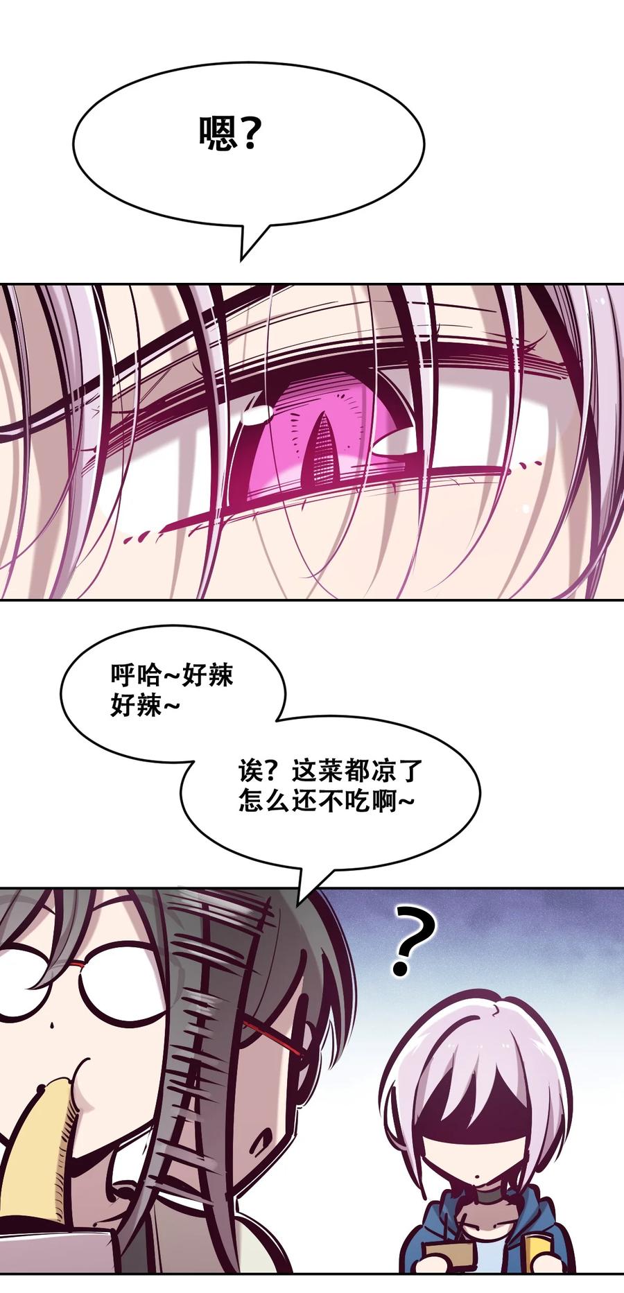恶魔X天使 不能友好相处 069 天使的秘密要暴露了？ 第36页