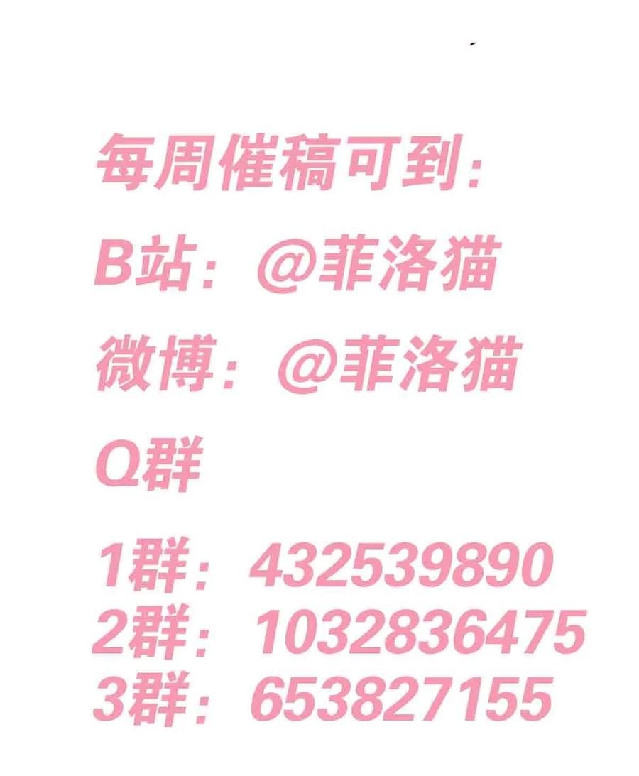 恶魔X天使 不能友好相处 069 天使的秘密要暴露了？ 第95页