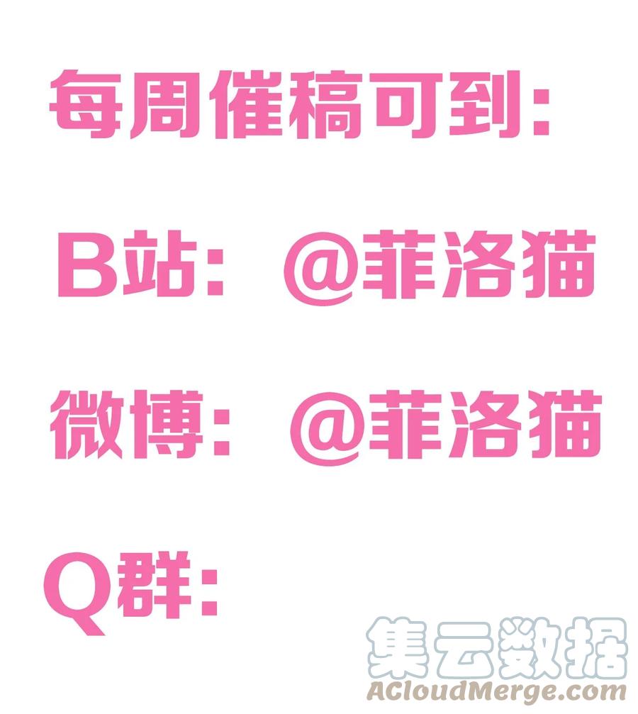 恶魔X天使 不能友好相处 070 恶魔的挑衅 第37页