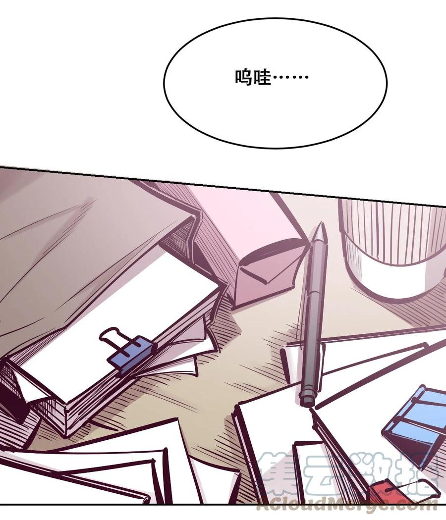 恶魔X天使 不能友好相处 070 恶魔的挑衅 第7页