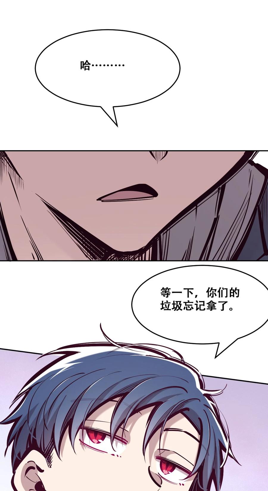 恶魔X天使 不能友好相处 070 恶魔的挑衅 第34页
