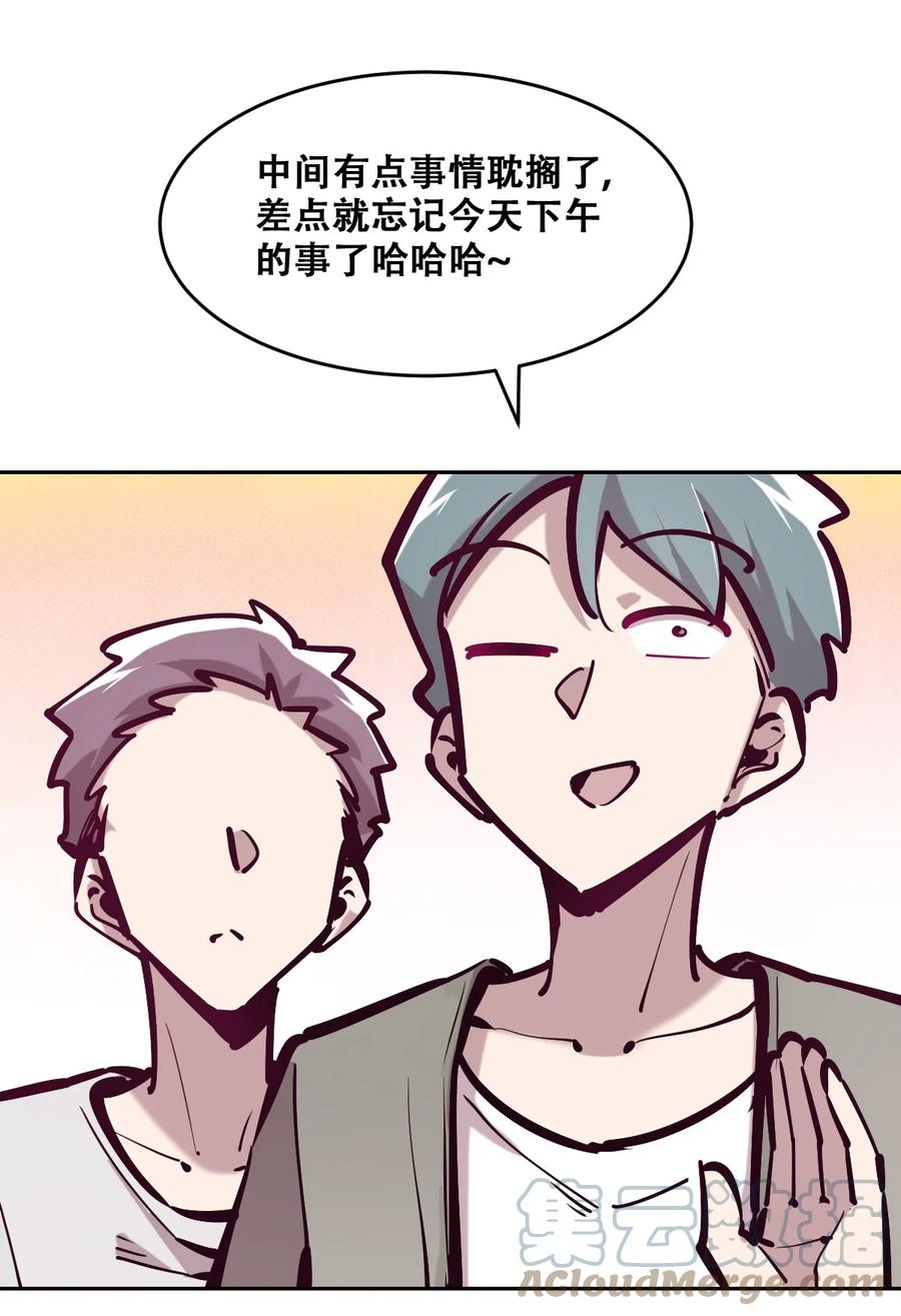 恶魔X天使 不能友好相处 070 恶魔的挑衅 第23页