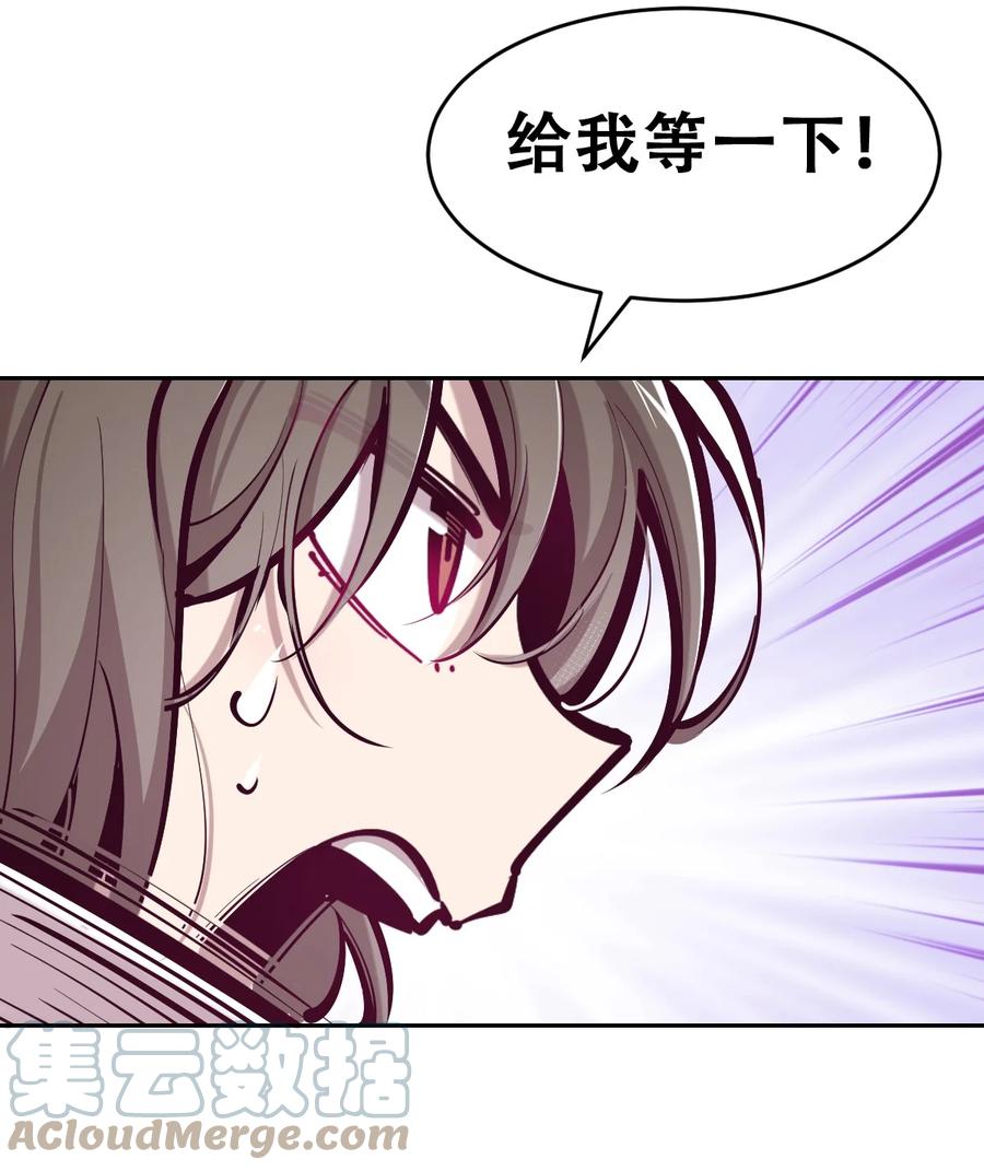 恶魔X天使 不能友好相处 070 恶魔的挑衅 第29页