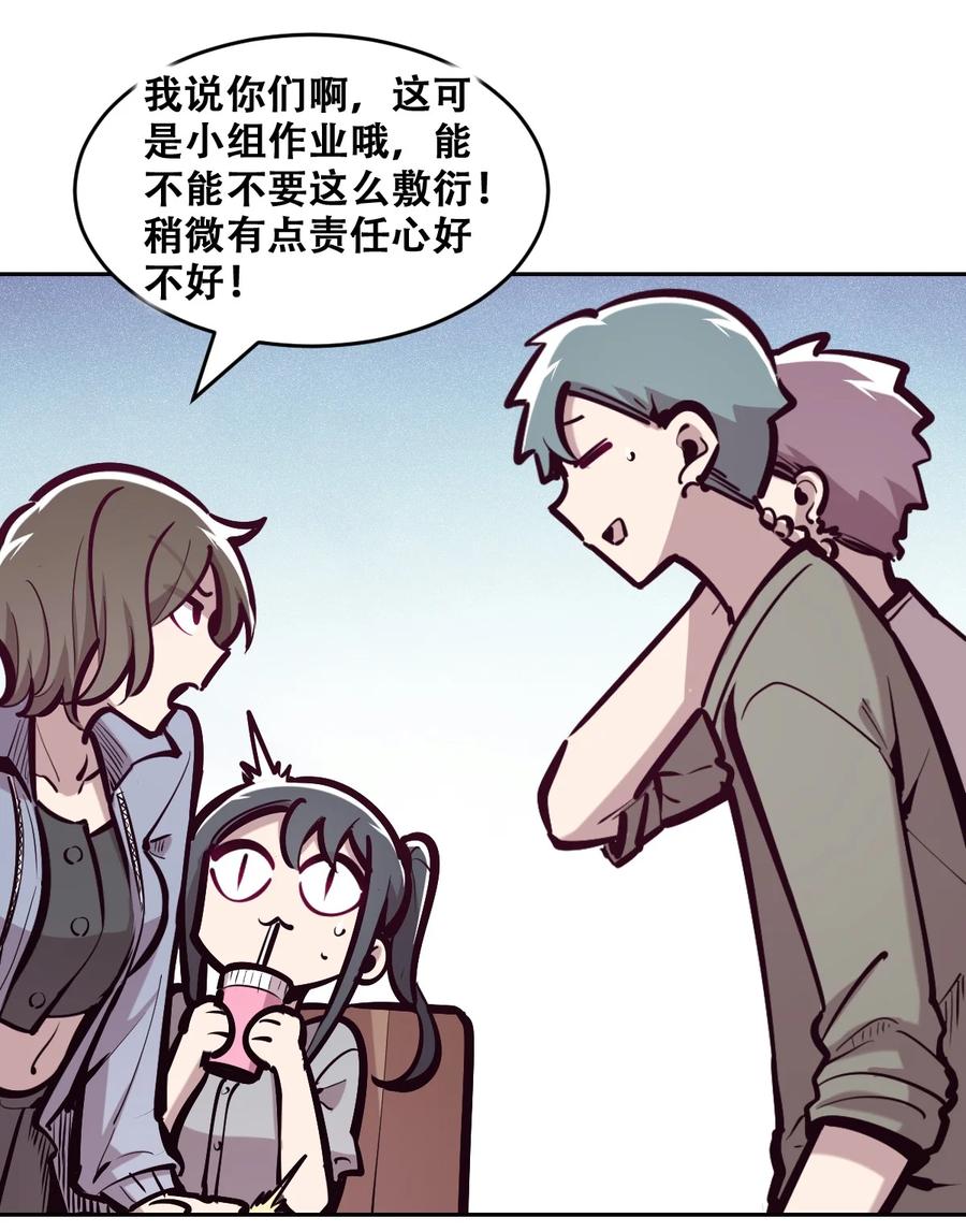 恶魔X天使 不能友好相处 070 恶魔的挑衅 第24页