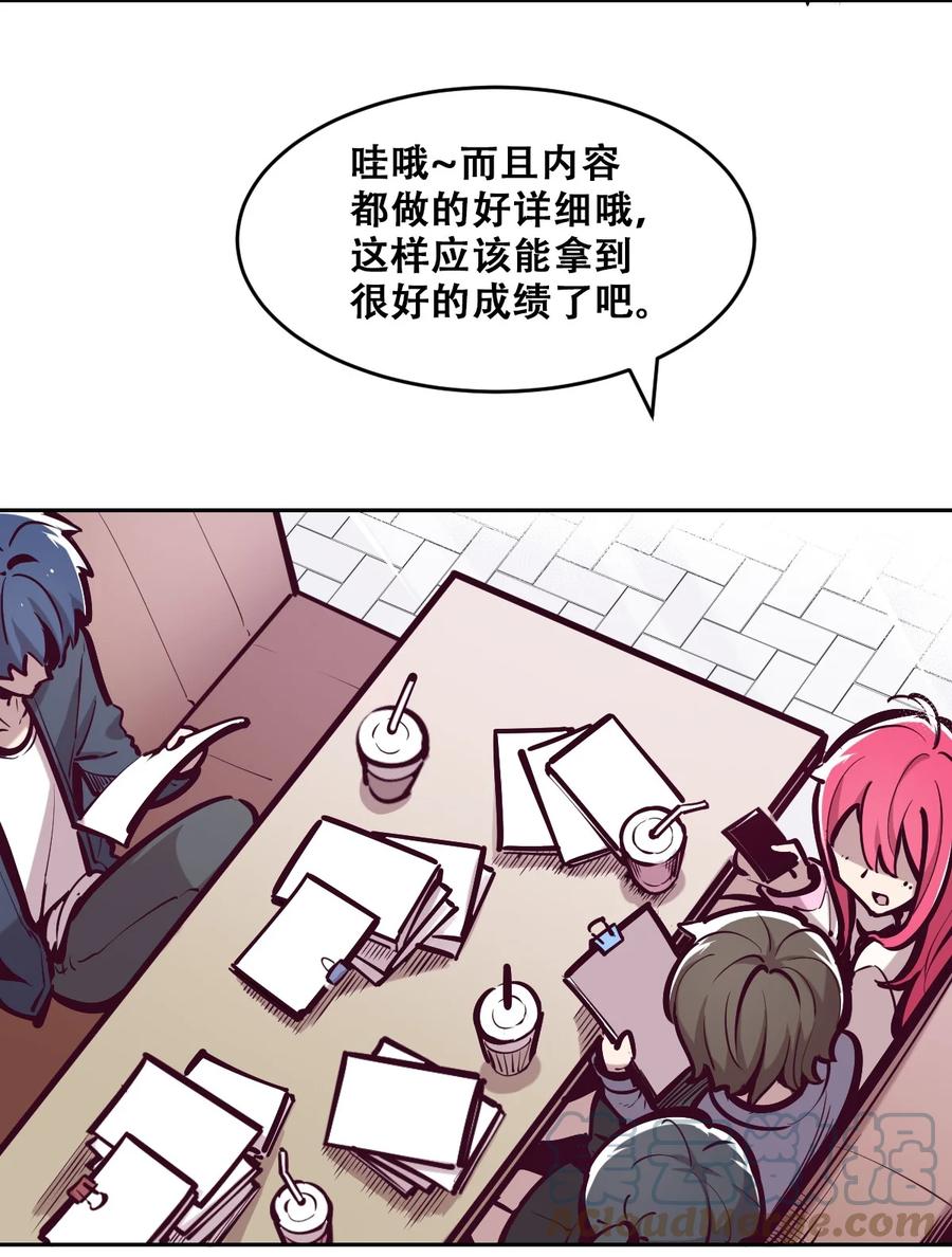 恶魔X天使 不能友好相处 070 恶魔的挑衅 第9页