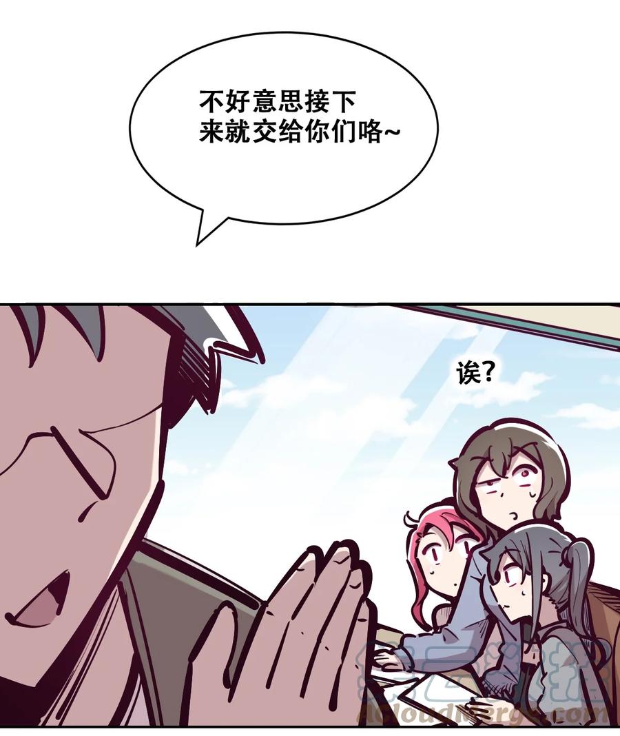 恶魔X天使 不能友好相处 070 恶魔的挑衅 第27页