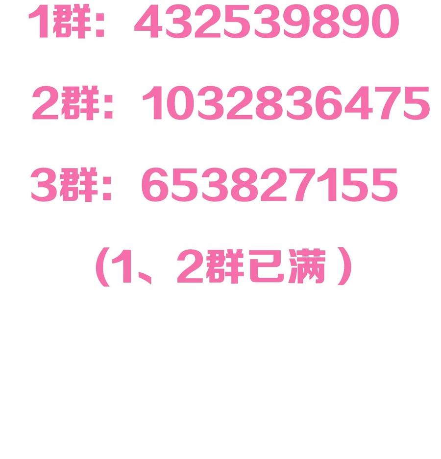 恶魔X天使 不能友好相处 番外 天使的食谱 第28页