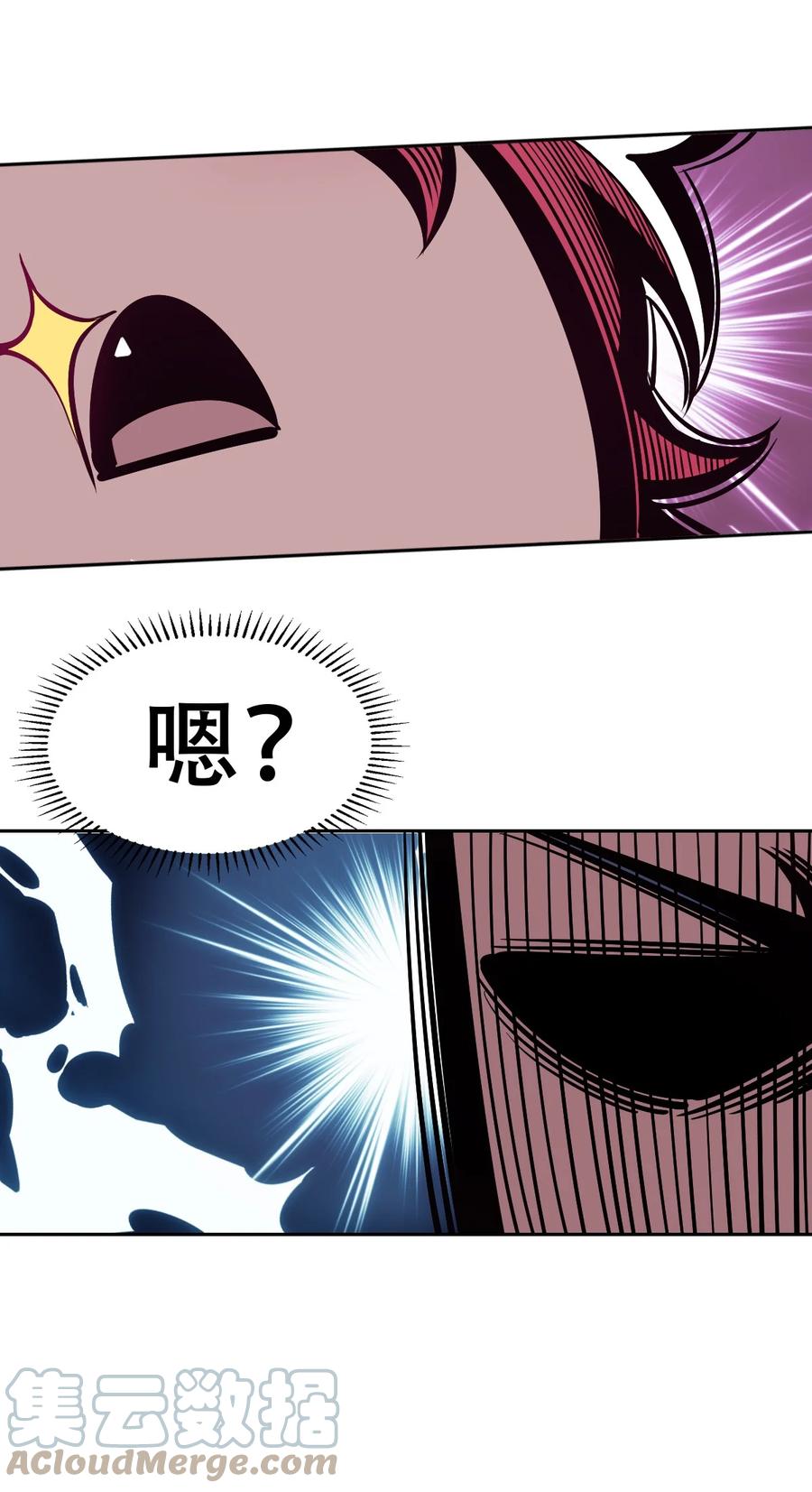 恶魔X天使 不能友好相处 番外 天使的食谱 第13页