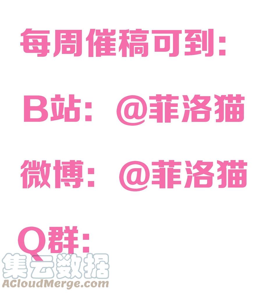 恶魔X天使 不能友好相处 番外 天使的食谱 第27页