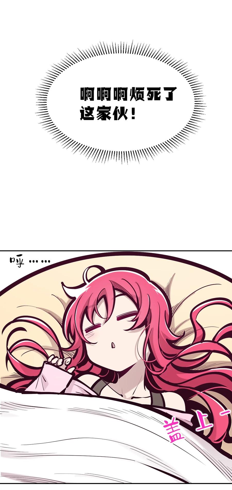 恶魔X天使 不能友好相处 番外 天使的食谱 第16页