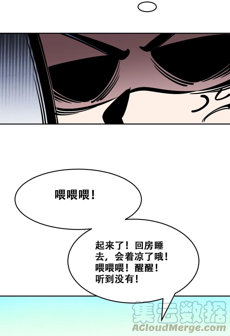 恶魔X天使 不能友好相处 番外 天使的食谱 第9页