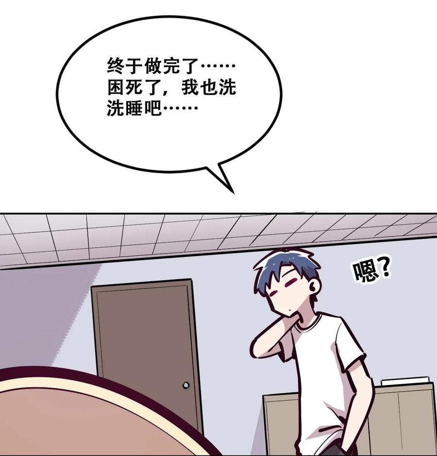 恶魔X天使 不能友好相处 番外 天使的食谱 第6页