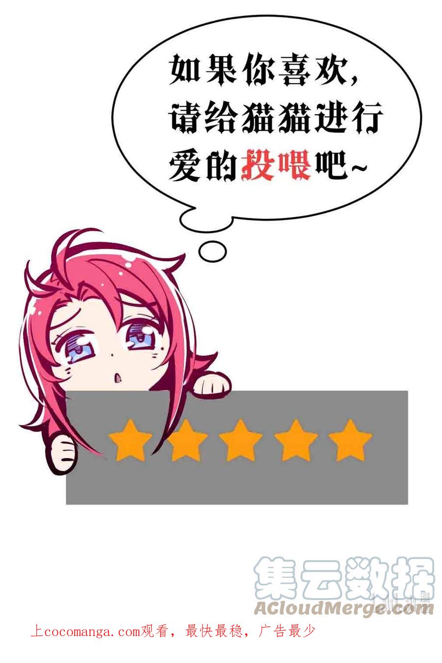 恶魔X天使 不能友好相处 番外 天使的食谱 第29页