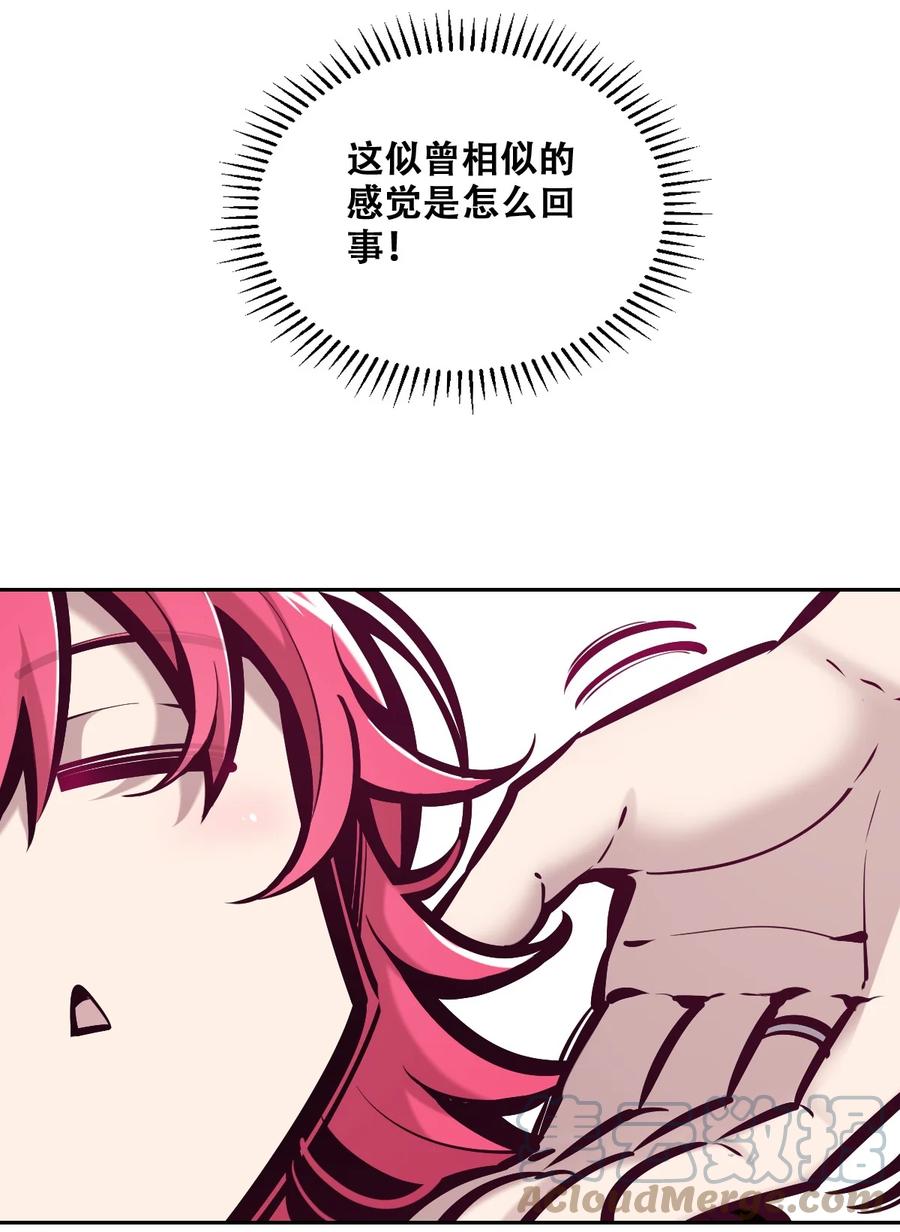 恶魔X天使 不能友好相处 番外 天使的食谱 第11页