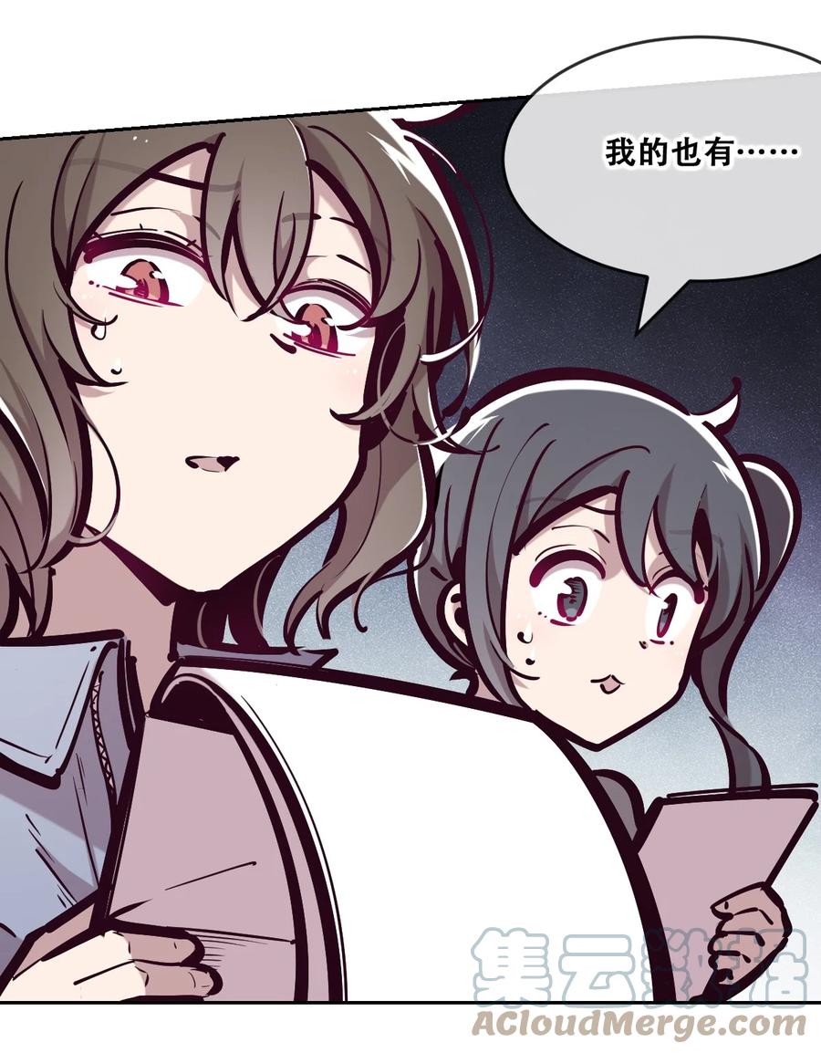 恶魔X天使 不能友好相处 071 恶魔的冲突 第28页