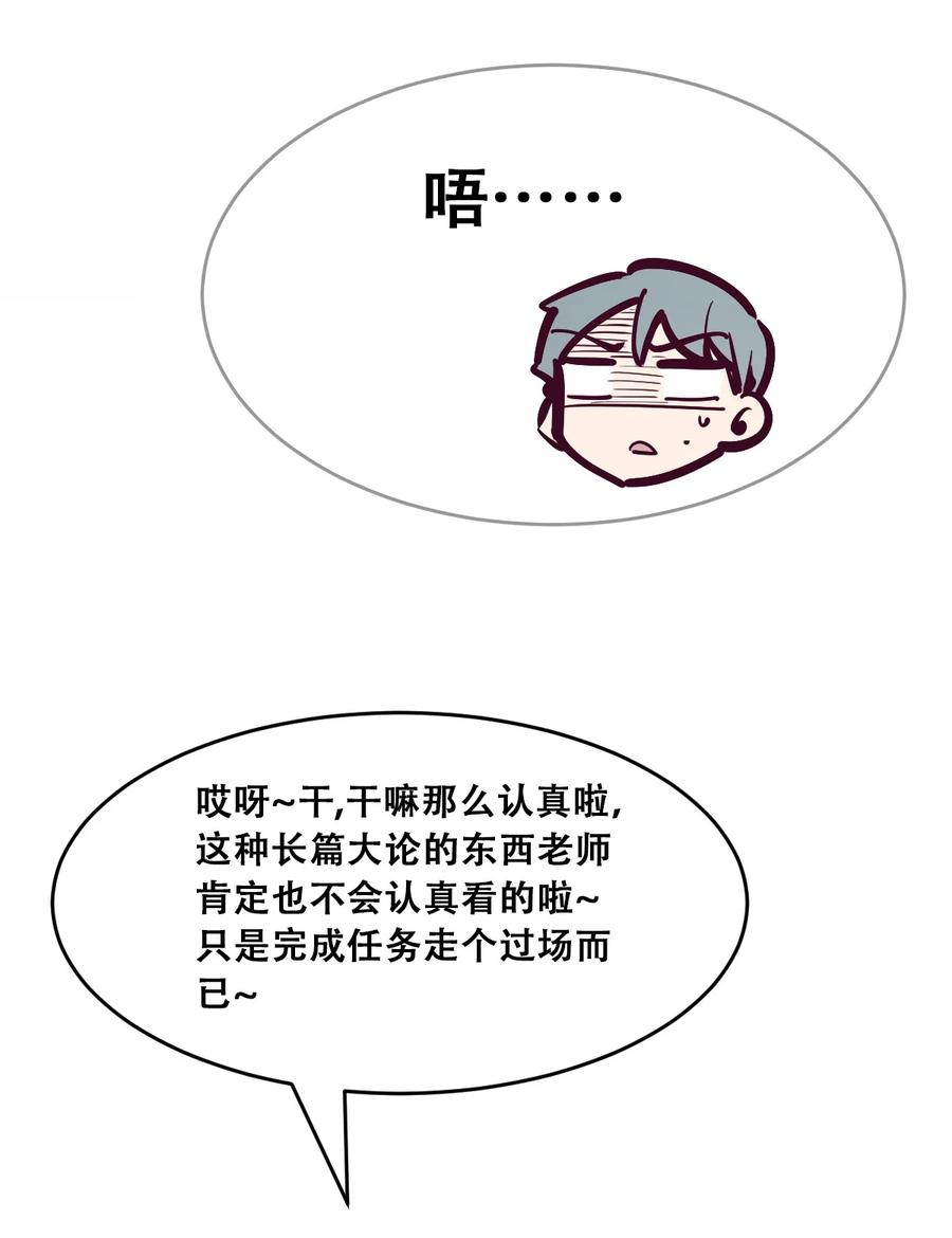 恶魔X天使 不能友好相处 071 恶魔的冲突 第17页