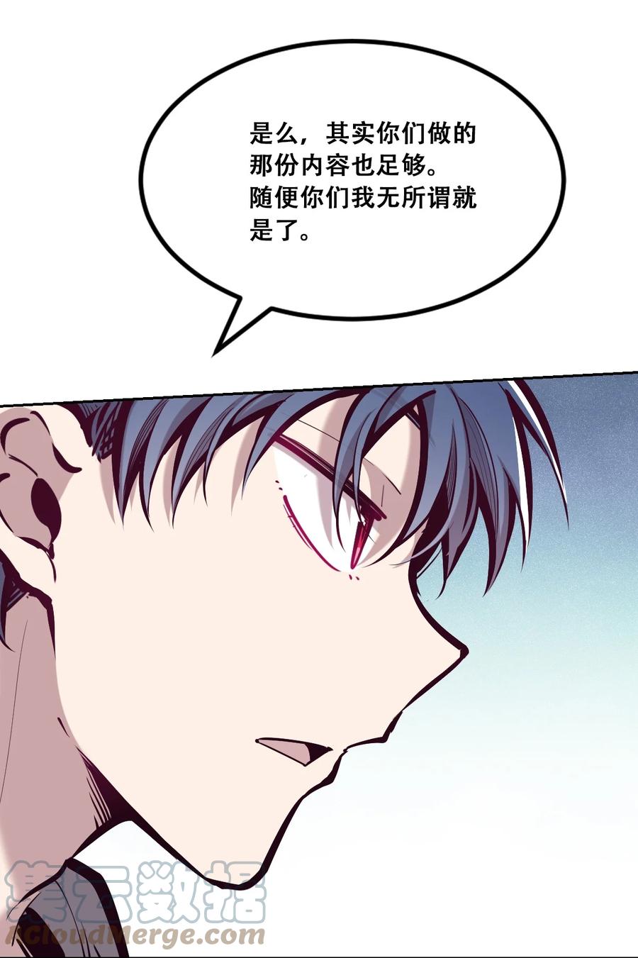恶魔X天使 不能友好相处 071 恶魔的冲突 第34页