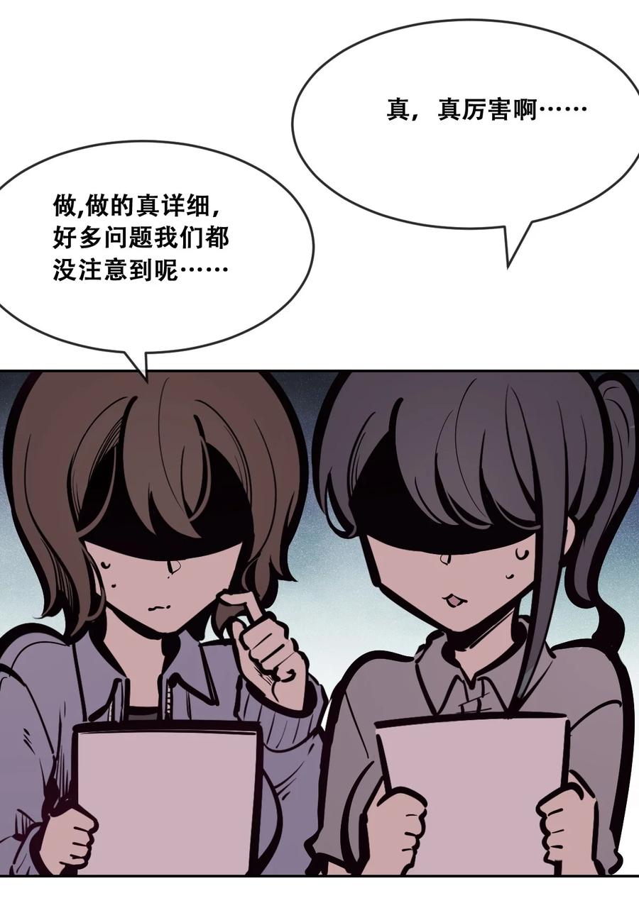 恶魔X天使 不能友好相处 071 恶魔的冲突 第30页