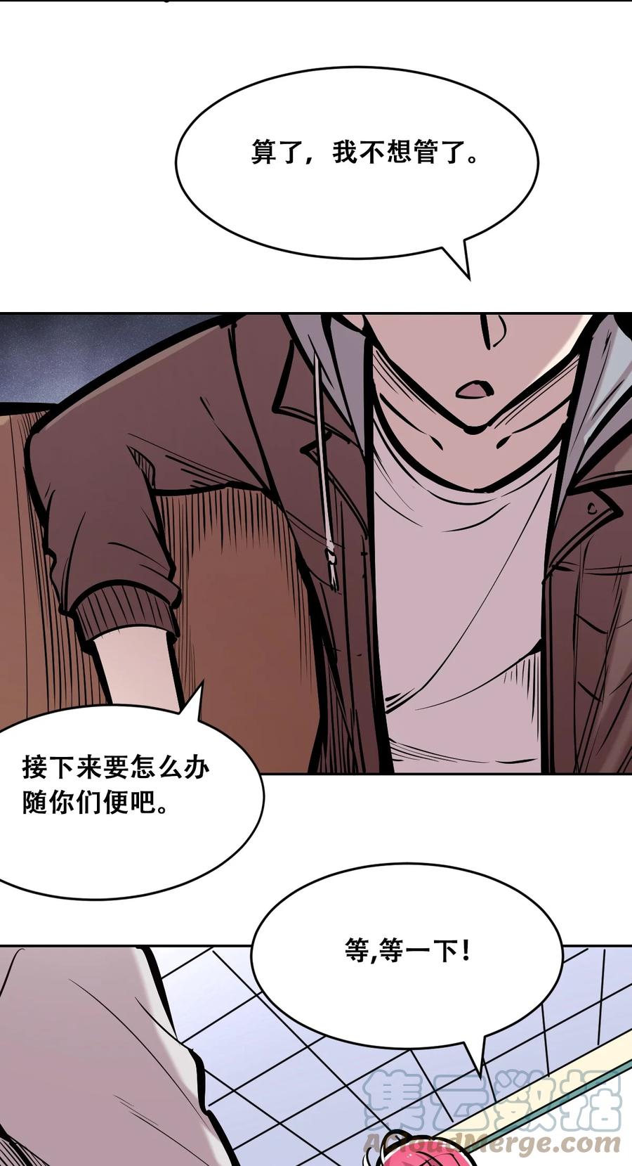 恶魔X天使 不能友好相处 071 恶魔的冲突 第49页