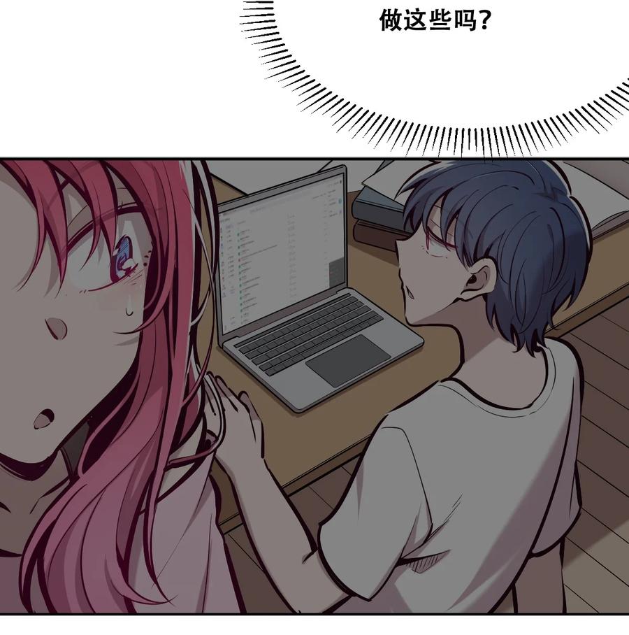 恶魔X天使 不能友好相处 071 恶魔的冲突 第26页
