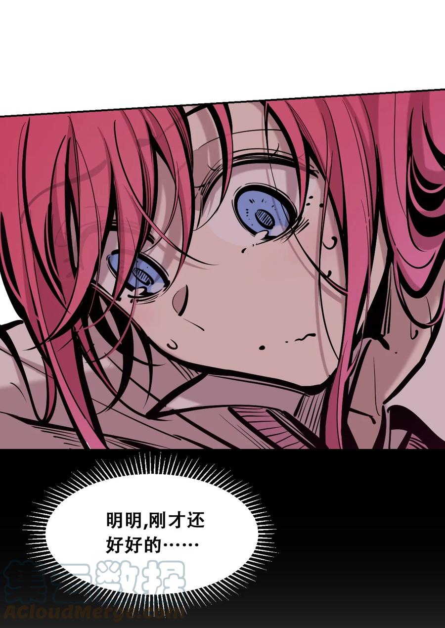 恶魔X天使 不能友好相处 071 恶魔的冲突 第46页