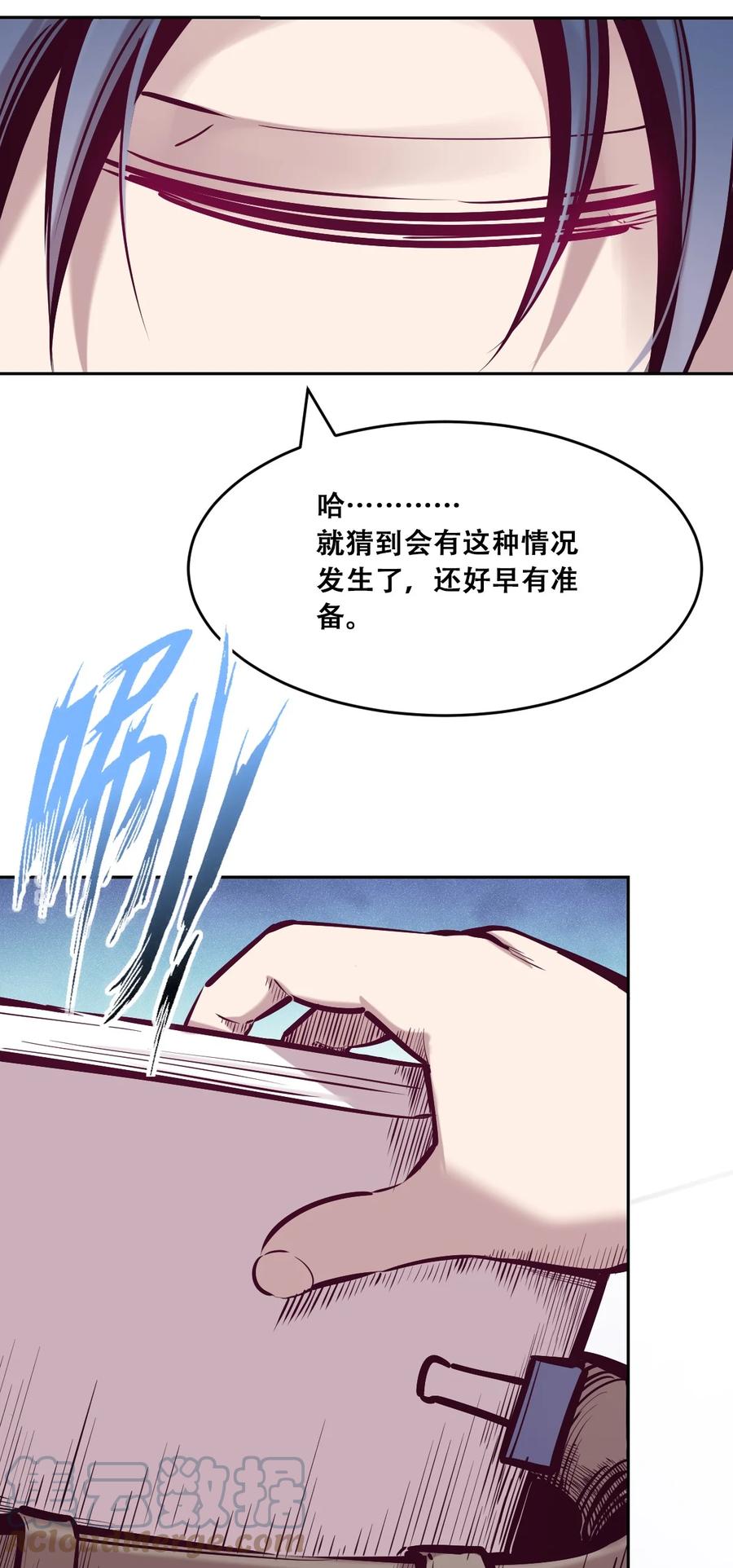恶魔X天使 不能友好相处 071 恶魔的冲突 第19页