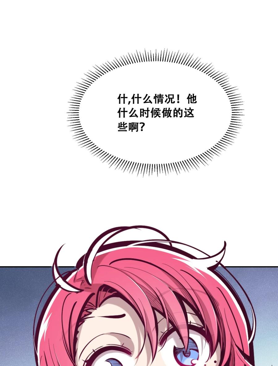 恶魔X天使 不能友好相处 071 恶魔的冲突 第23页
