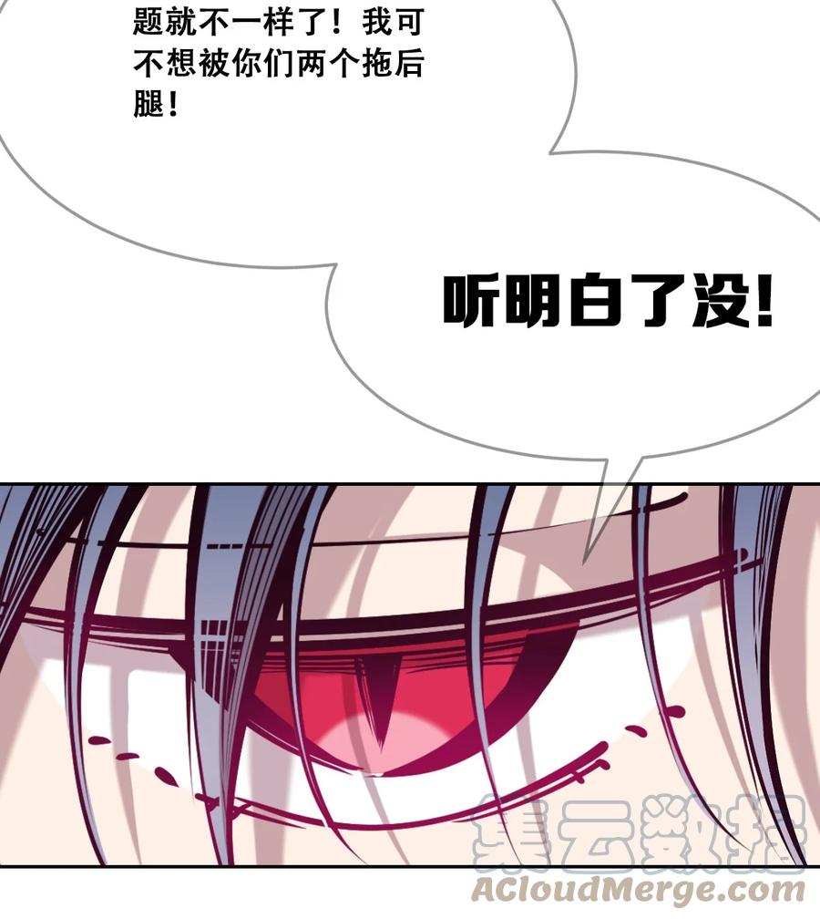 恶魔X天使 不能友好相处 071 恶魔的冲突 第16页