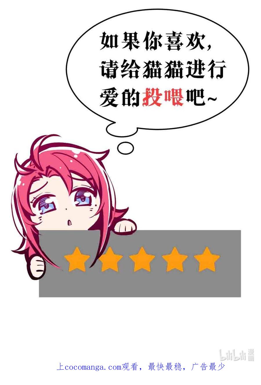 恶魔X天使 不能友好相处 071 恶魔的冲突 第63页