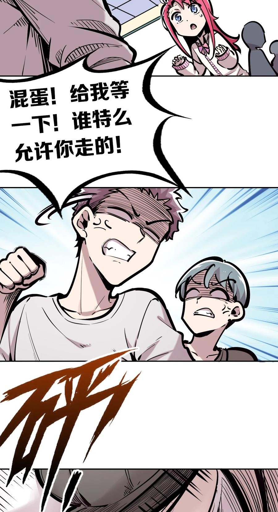 恶魔X天使 不能友好相处 071 恶魔的冲突 第50页