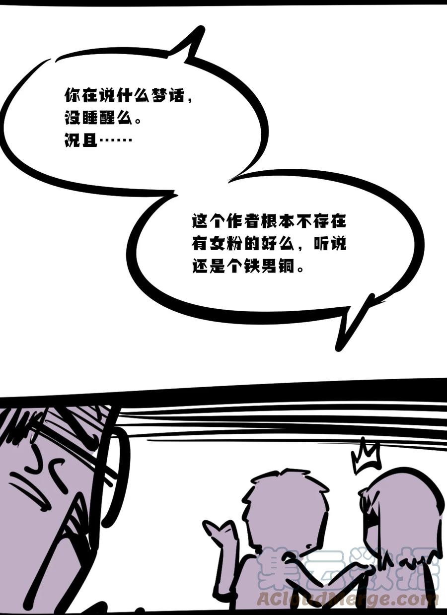 恶魔X天使 不能友好相处 活动 两周年同人图等你来画！ 第10页