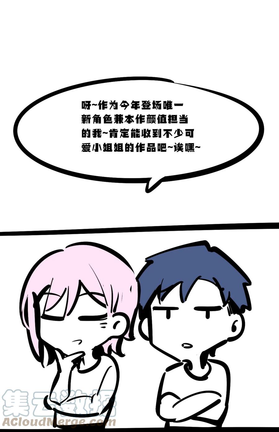 恶魔X天使 不能友好相处 活动 两周年同人图等你来画！ 第9页