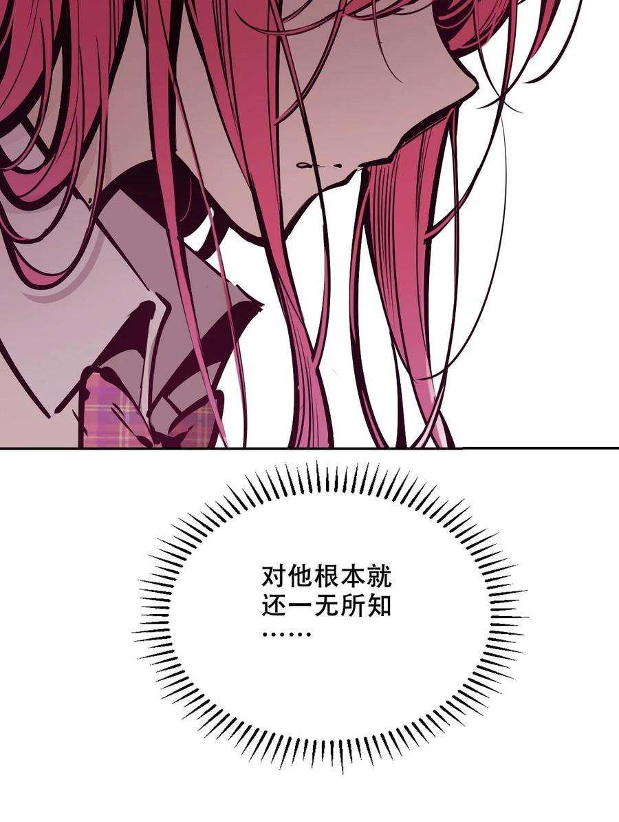 恶魔X天使 不能友好相处 072 天使与恶魔的分歧 第62页