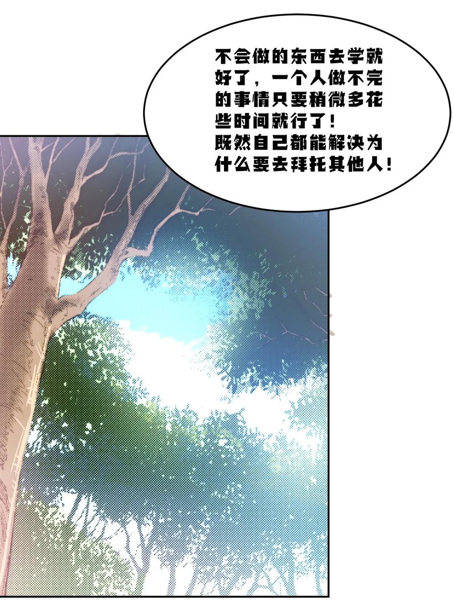 恶魔X天使 不能友好相处 072 天使与恶魔的分歧 第38页