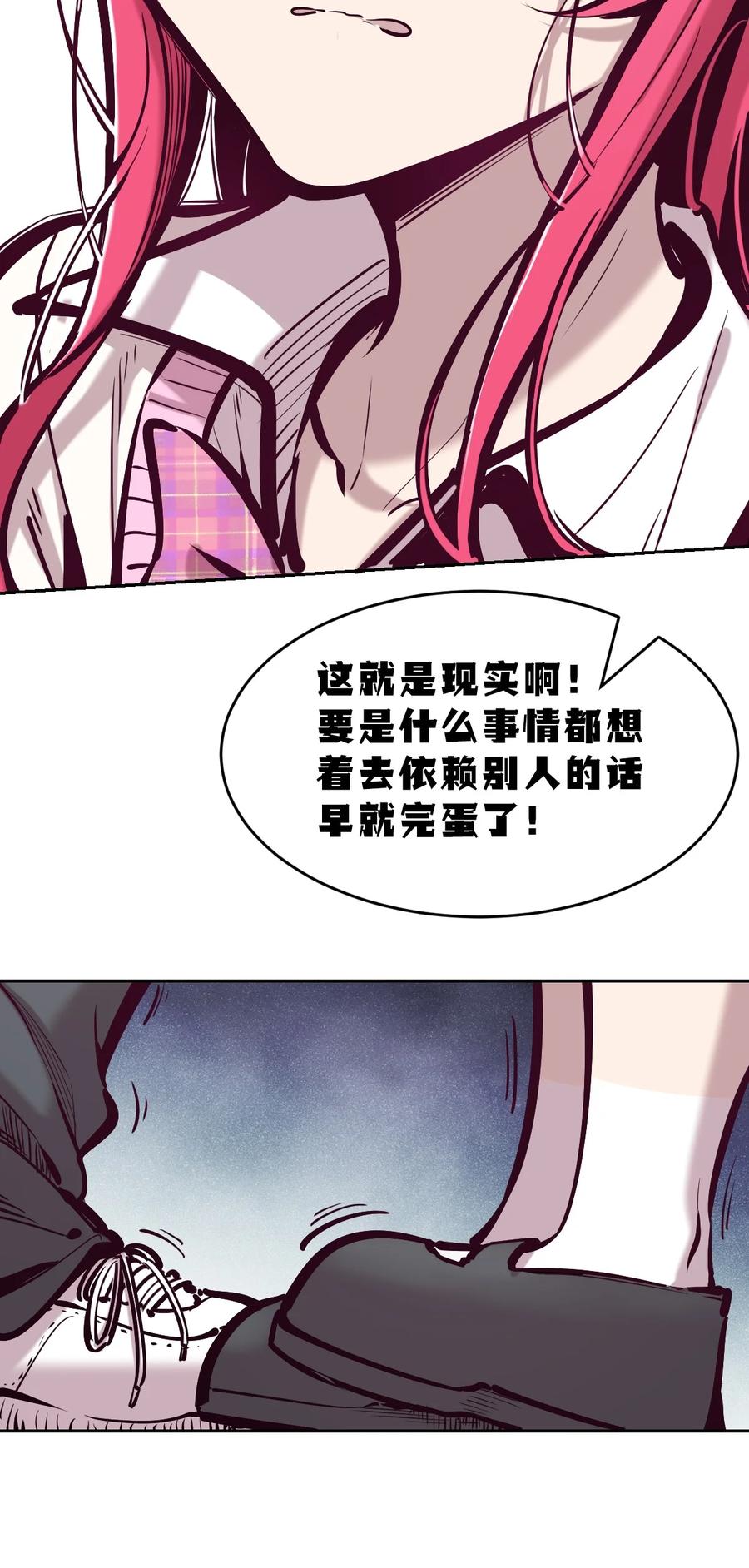 恶魔X天使 不能友好相处 072 天使与恶魔的分歧 第33页