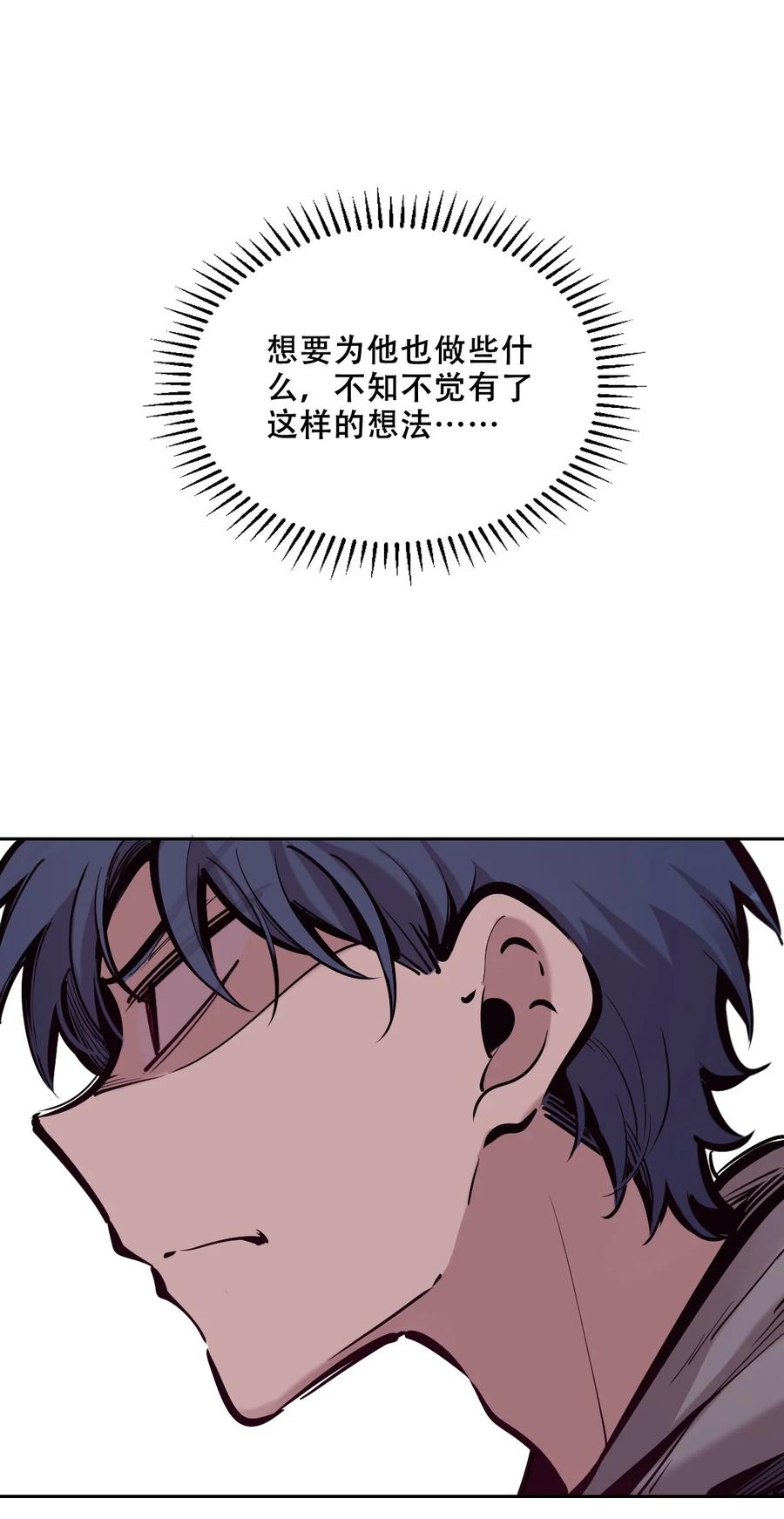 恶魔X天使 不能友好相处 072 天使与恶魔的分歧 第60页