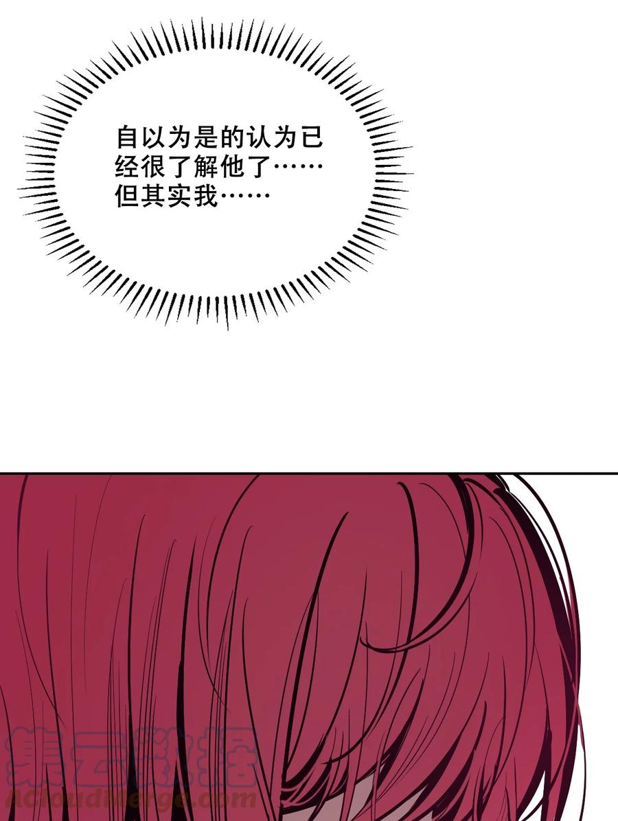 恶魔X天使 不能友好相处 072 天使与恶魔的分歧 第61页