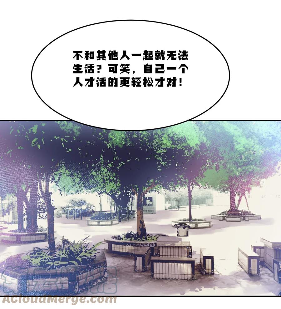 恶魔X天使 不能友好相处 072 天使与恶魔的分歧 第37页