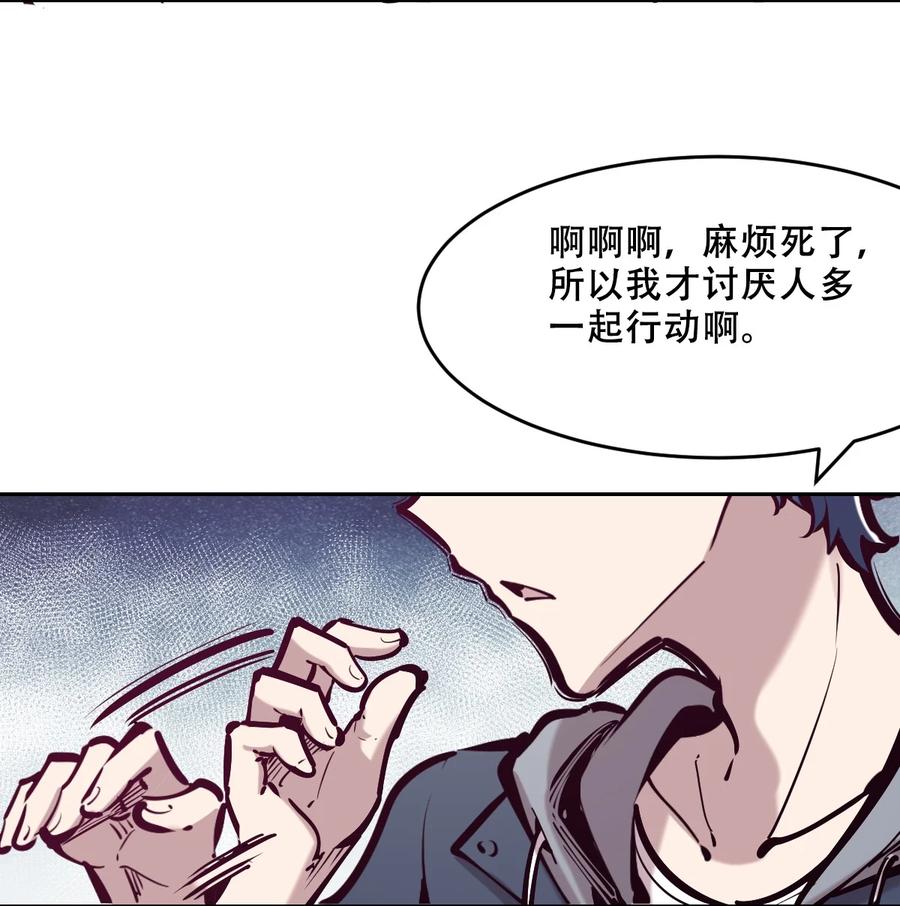 恶魔X天使 不能友好相处 072 天使与恶魔的分歧 第17页