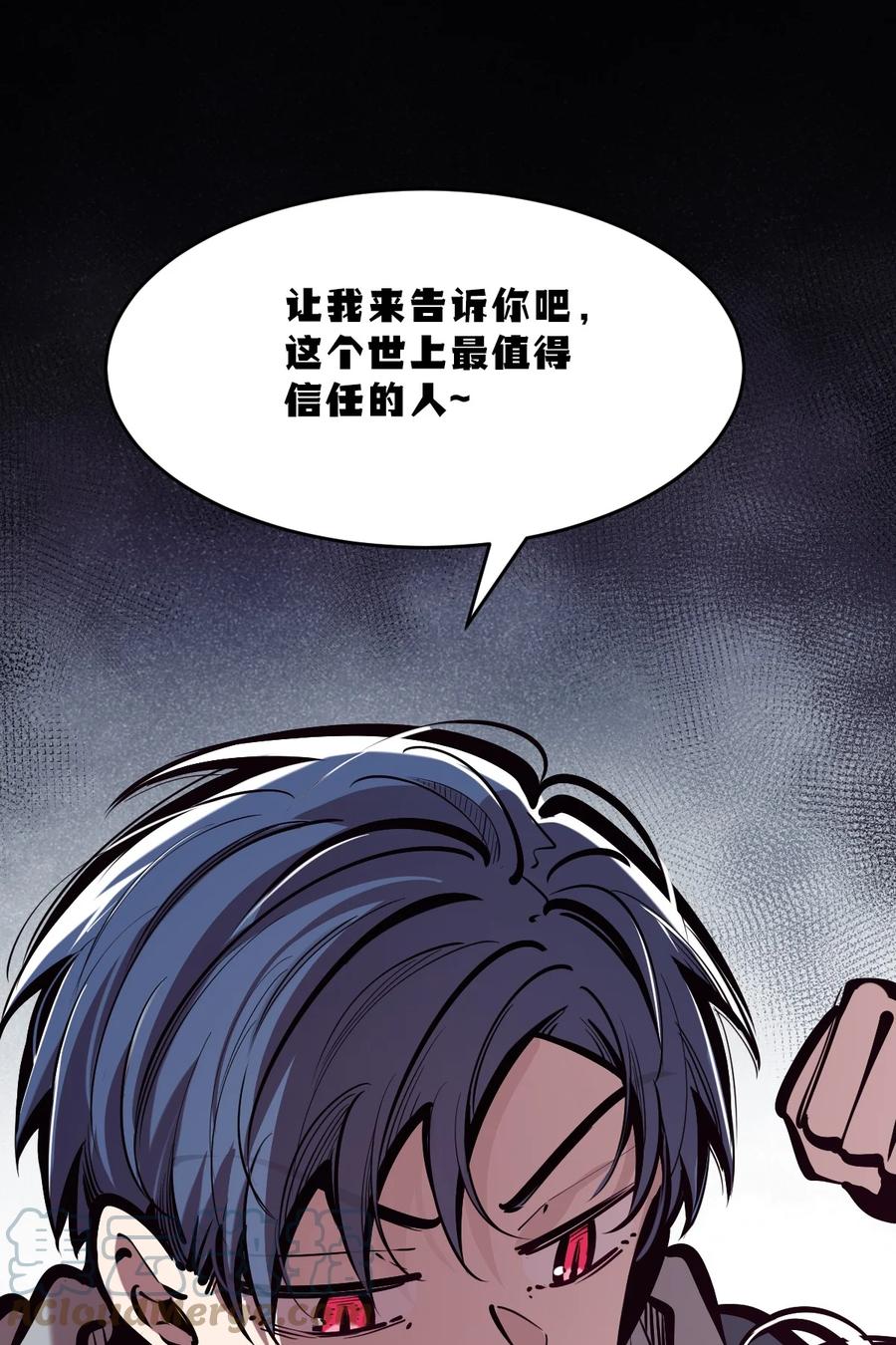 恶魔X天使 不能友好相处 072 天使与恶魔的分歧 第34页
