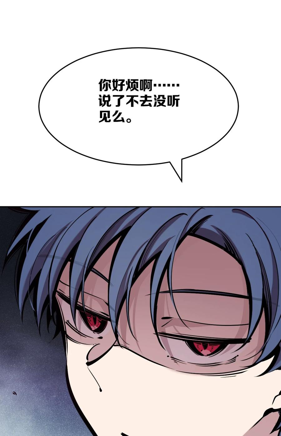 恶魔X天使 不能友好相处 072 天使与恶魔的分歧 第15页
