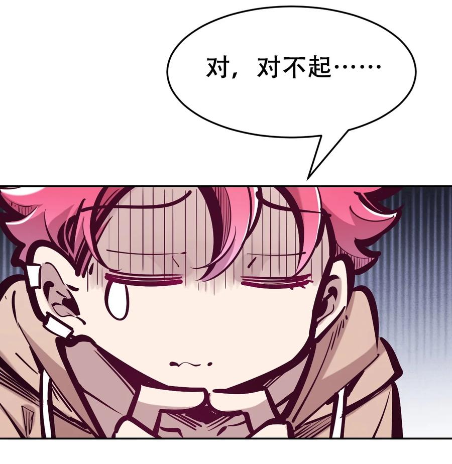 恶魔X天使 不能友好相处 番外 2周年连载特别篇！ 第39页